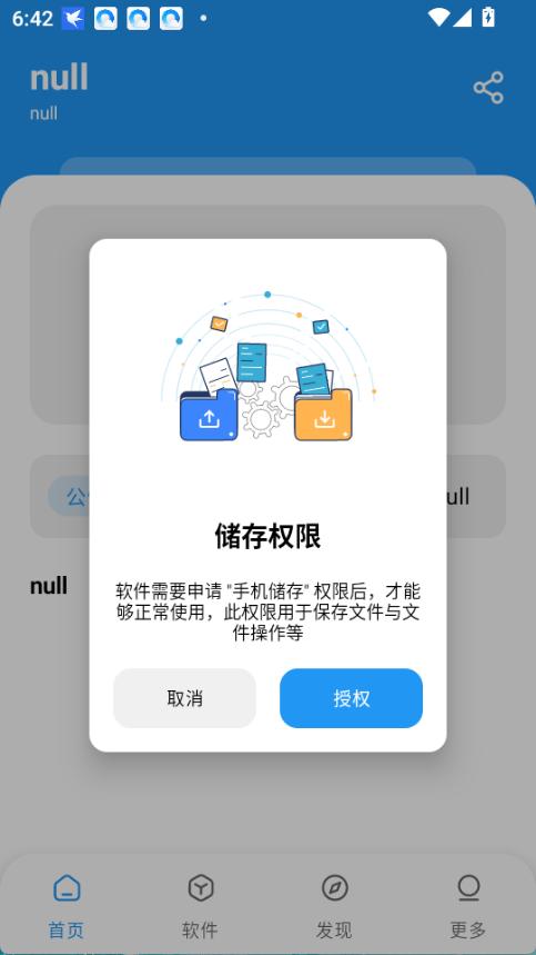 小熊软件库6.0版1