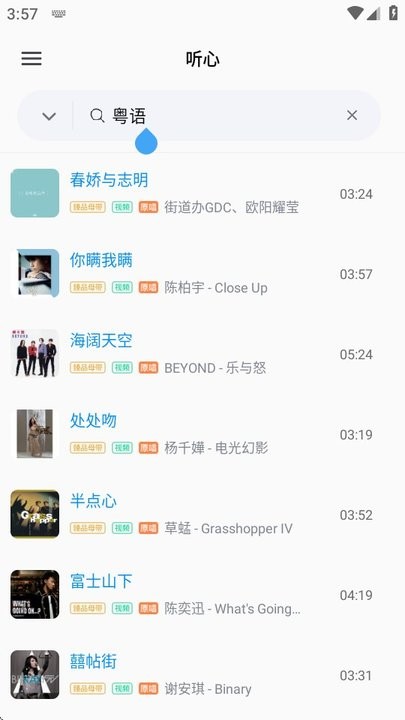 心听音乐官方版正版