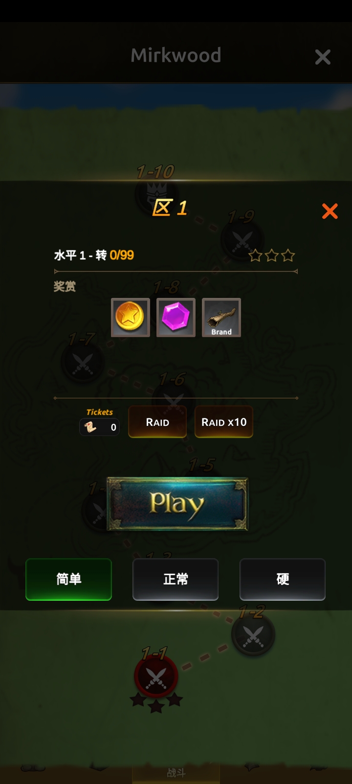 荣耀与防御之战