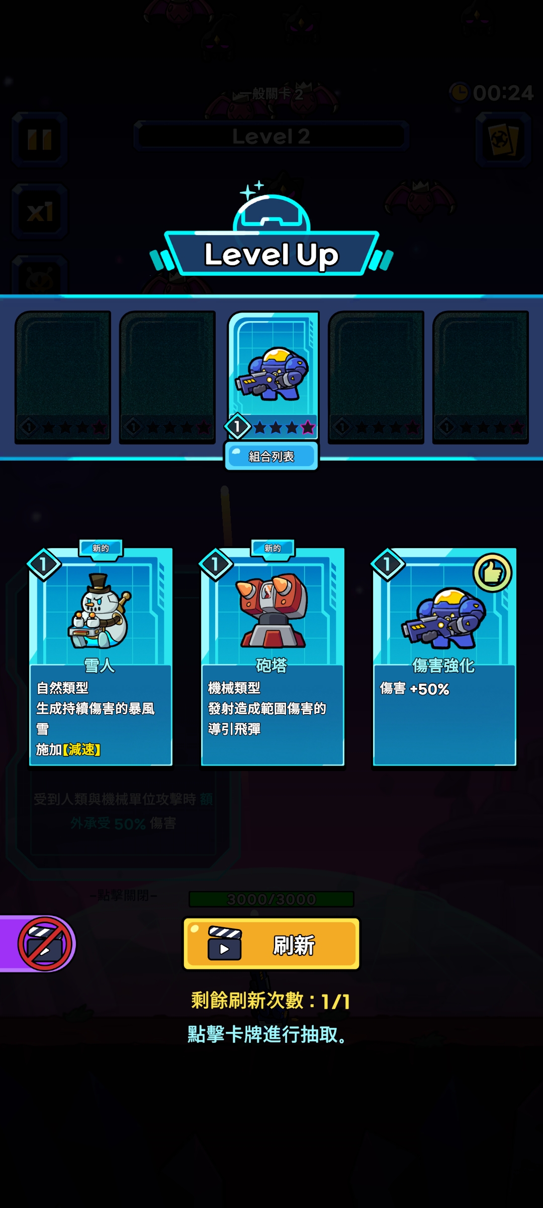 碉堡防御：阻挡1亿敌人1