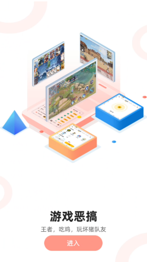 吃鸡精英变音器安卓版16544