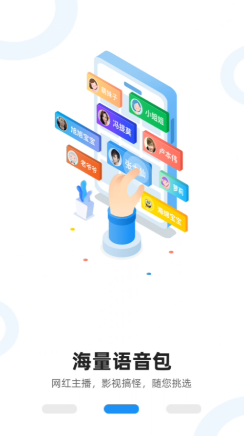 吃鸡精英变音器安卓版16544