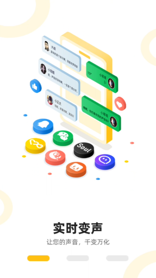 吃鸡精英变音器安卓版16544