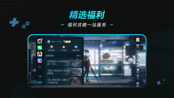 荣耀游戏管家最新版2