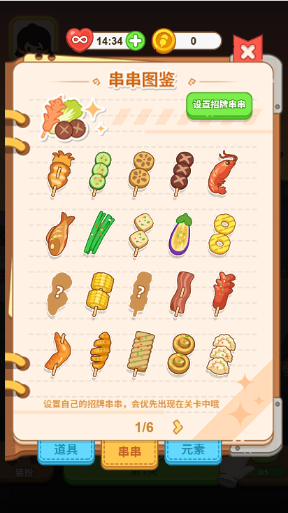 疯狂烧烤摊安卓版