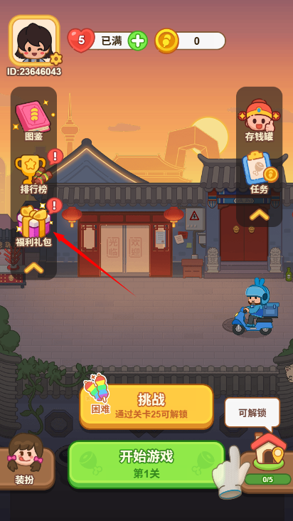 疯狂烧烤摊安卓版