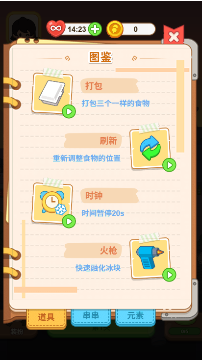 疯狂烧烤摊安卓版