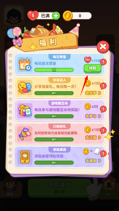 疯狂烧烤摊安卓版