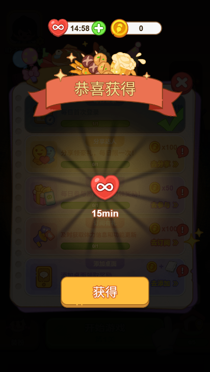 疯狂烧烤摊安卓版