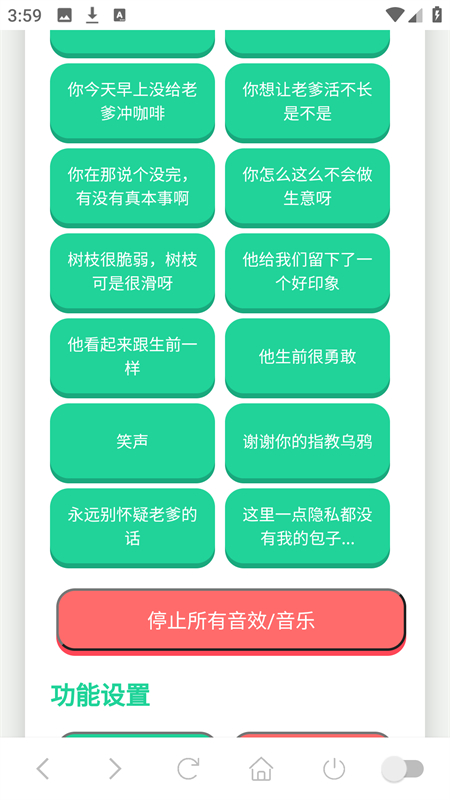 老爹语音盒官方版1