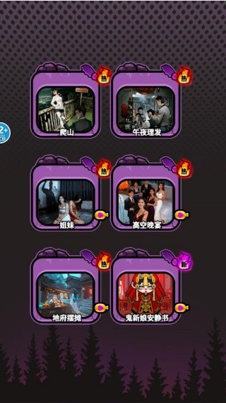 恐怖诡异录游戏下载