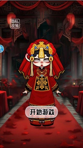 恐怖诡异录游戏下载