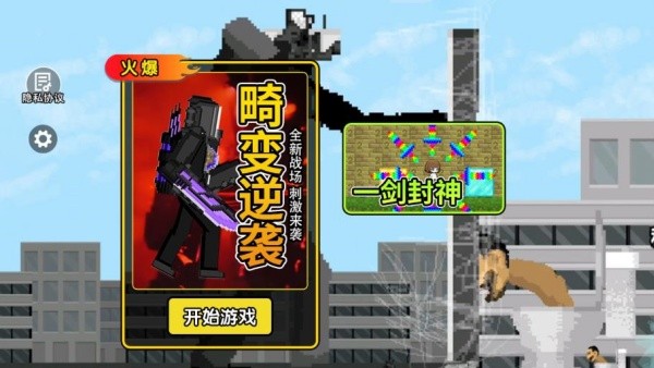 超级英雄马桶人最新版下载