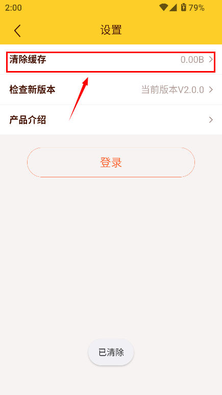 颜说2.0.8