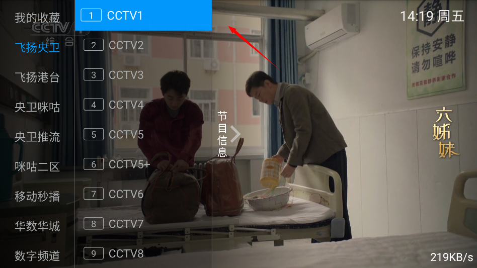 飞扬直播2026最新版