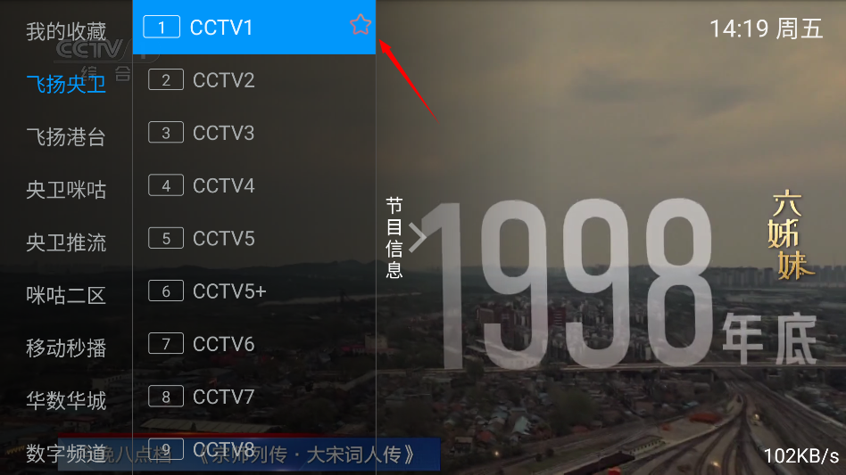 飞扬直播2026最新版