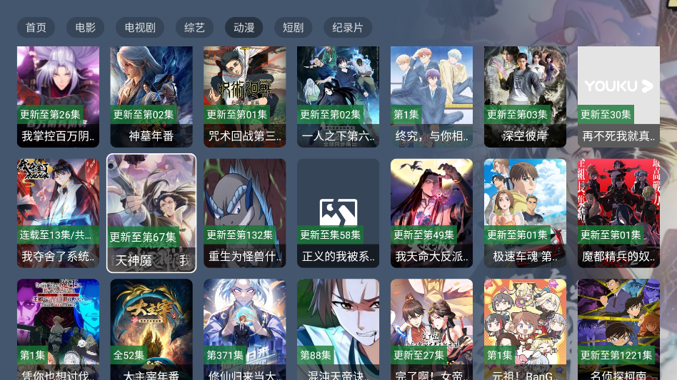 熊猫电视盒子app