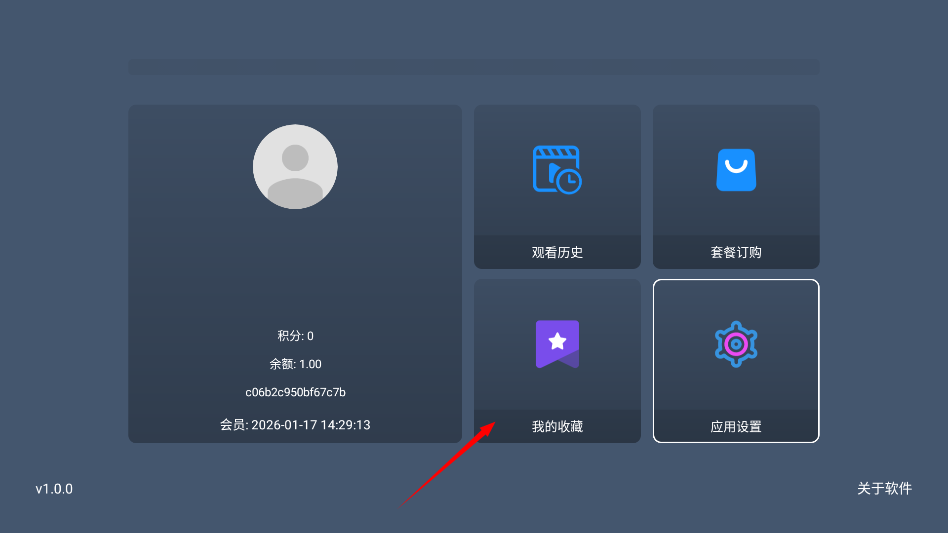 熊猫电视盒子app