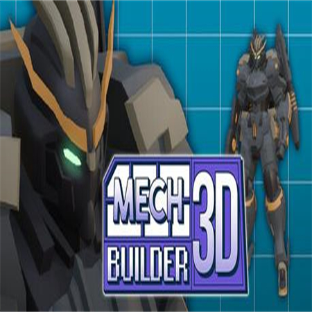 机甲模型工坊3D