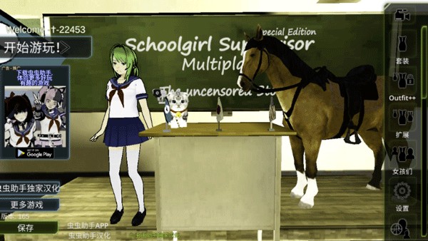 校园女生监督会汉化中文版本