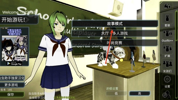 校园女生监督会汉化中文版本