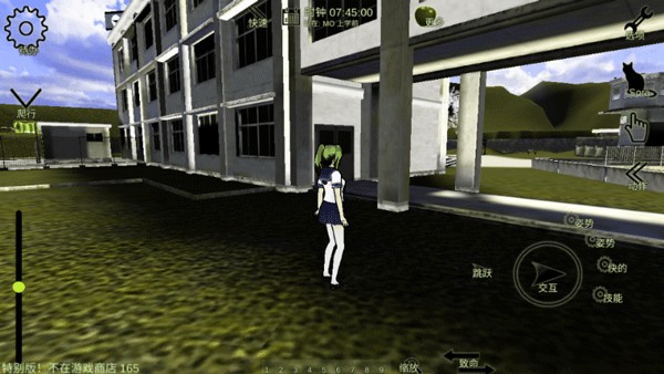 校园女生监督会汉化中文版本