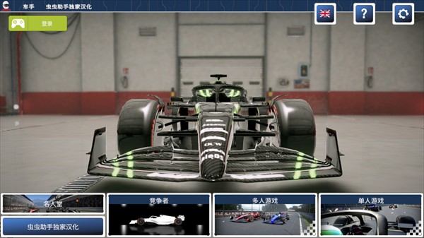 四驱赛车汉化版
