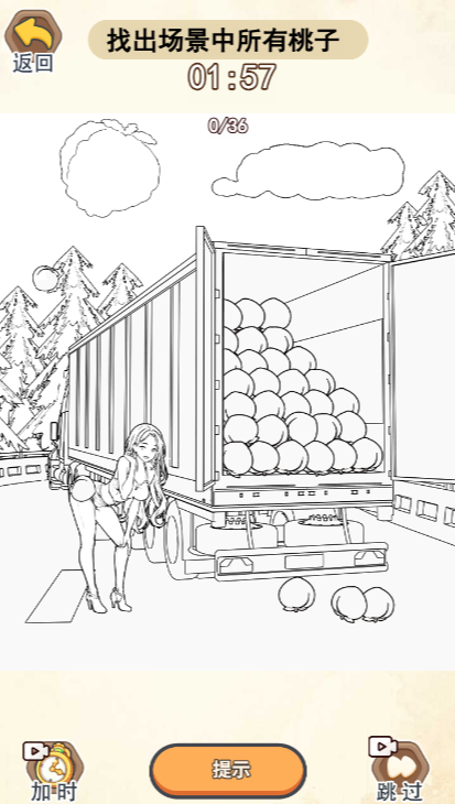 我眼神儿贼6微信小游戏0