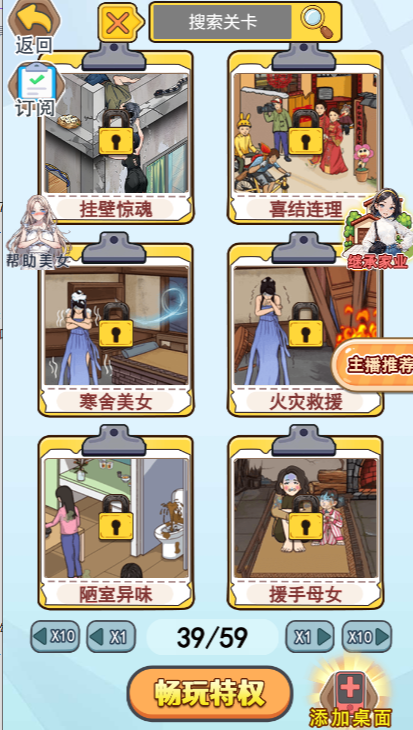 我眼神儿贼6微信小游戏2