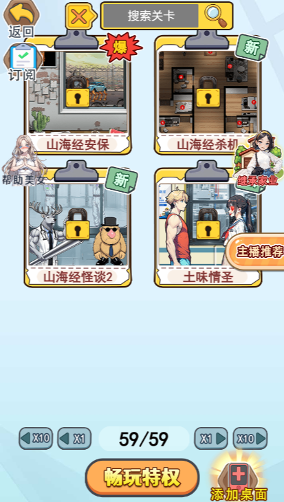 我眼神儿贼6微信小游戏3