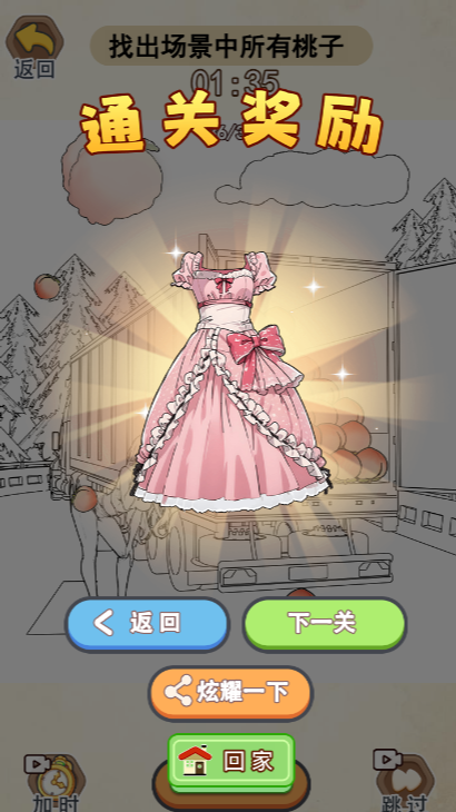 我眼神儿贼6微信小游戏4