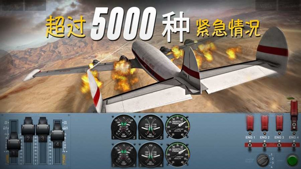 极限着陆专业版免费版31525