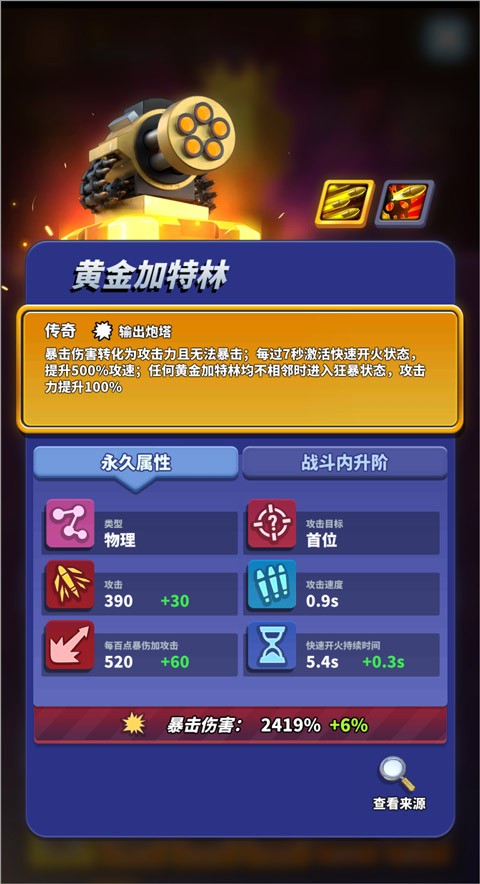 竞技玩法攻略截图1