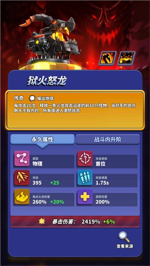 竞技玩法攻略截图2