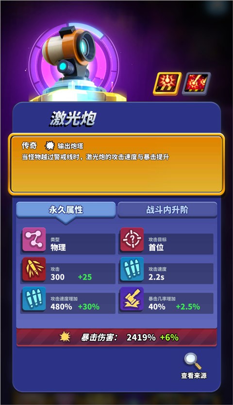 竞技玩法攻略截图3