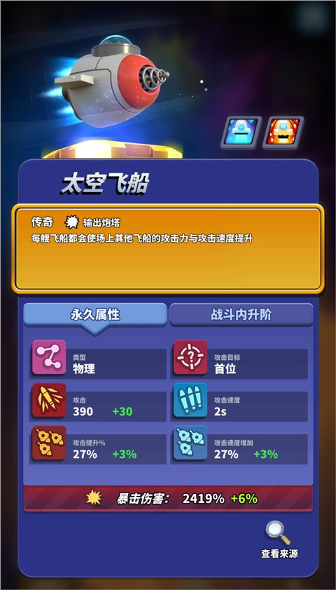 竞技玩法攻略截图4