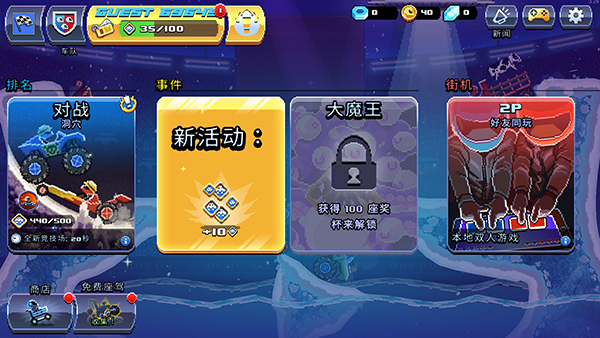 撞头赛车2026最新版31534