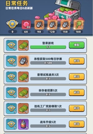 生存33天0.1折版本