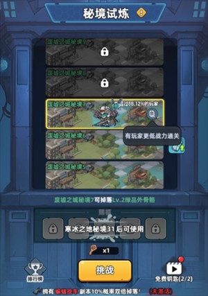 生存33天0.1折版本