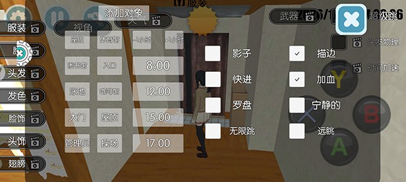 高校少女模拟器中文版