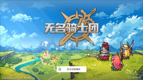 无名骑士团国际服