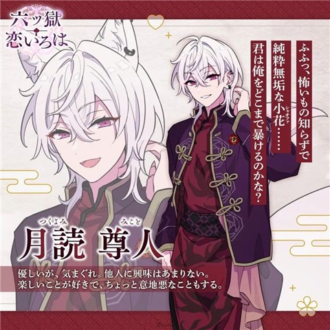 六狱恋歌官方版