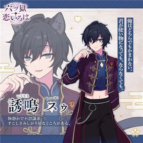 六狱恋歌官方版