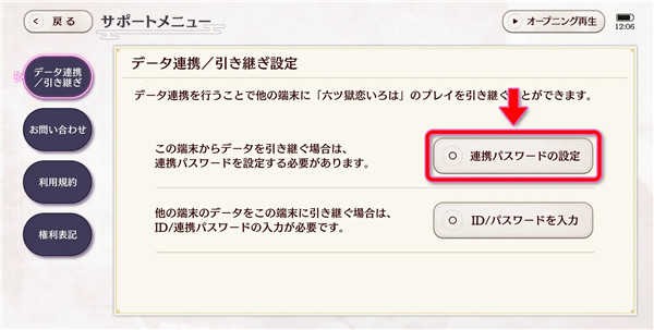 六狱恋歌官方版