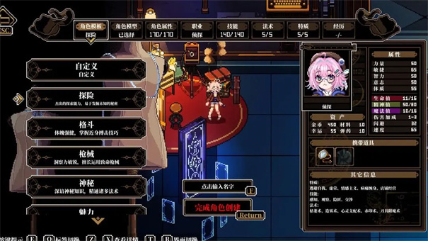 心之钥游戏手机版2