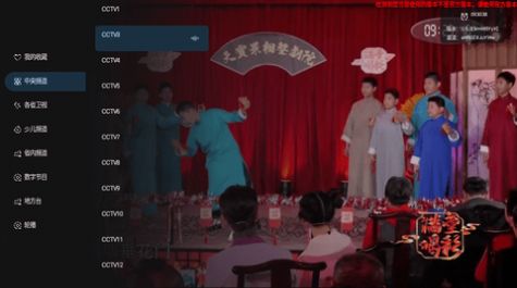 炫彩电视安卓版0