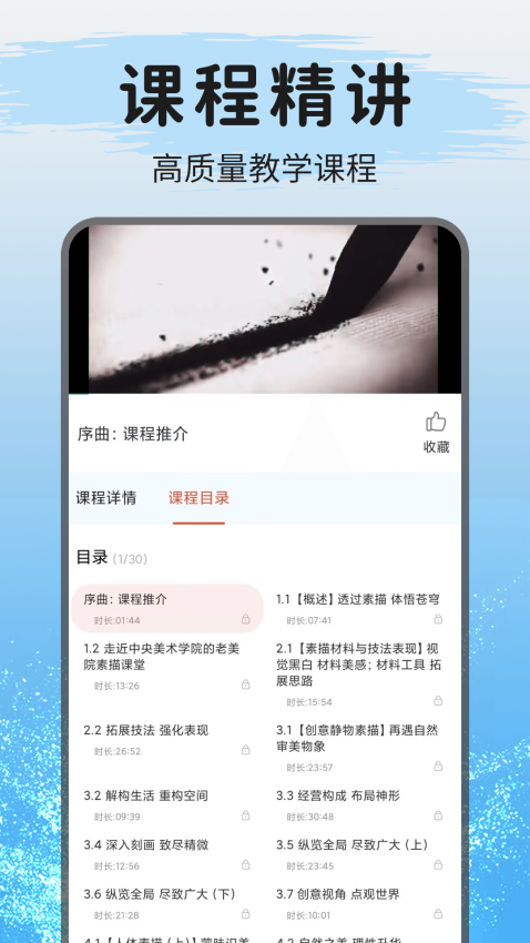 爱绘画1.0.72