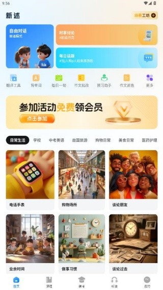 新述app最新版下载