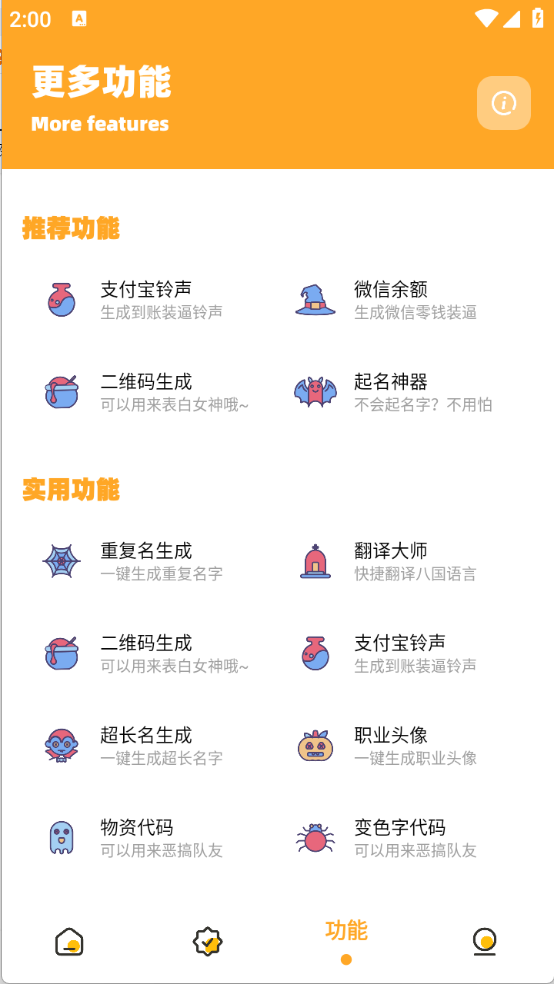 小祥画质助手安卓版2