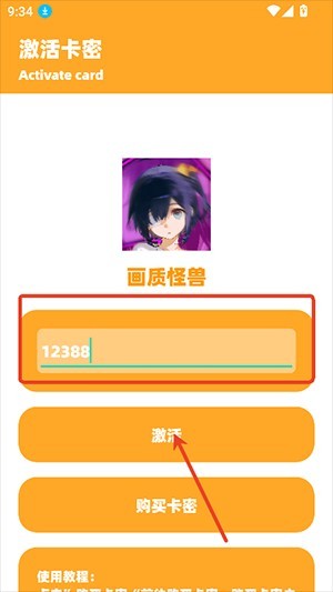 小祥画质助手图片3